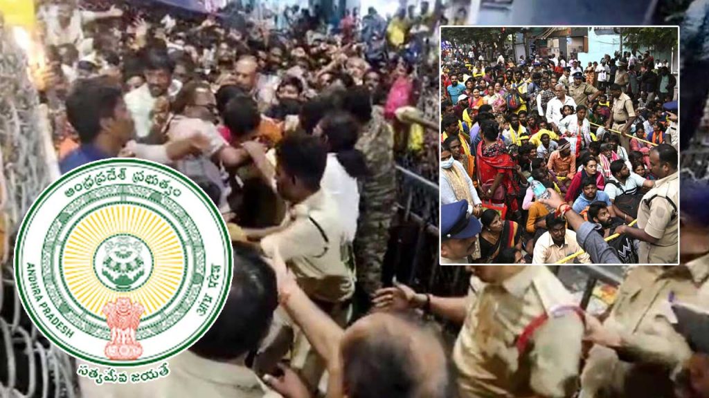 Tirupati Stampede