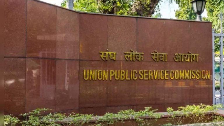 UPSC: ఢిల్లీ ఎన్నికల కారణంగా యూపీఎస్సీ పర్సనాలిటీ టెస్ట్ తేదీ మార్పు.. ఎప్పుడంటే..!