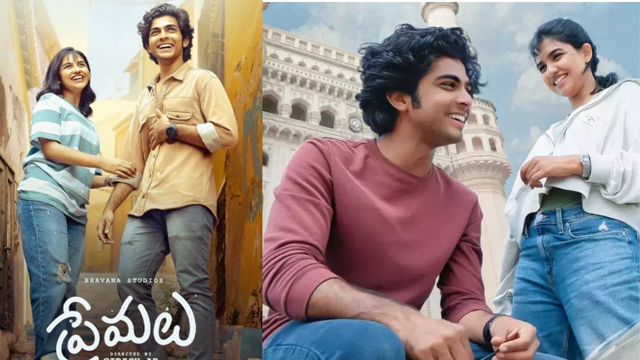 Premalu 2: మళయాలం మూవీ ‘ప్రేమలు 2’ పై క్రేజీ అప్డేట్..