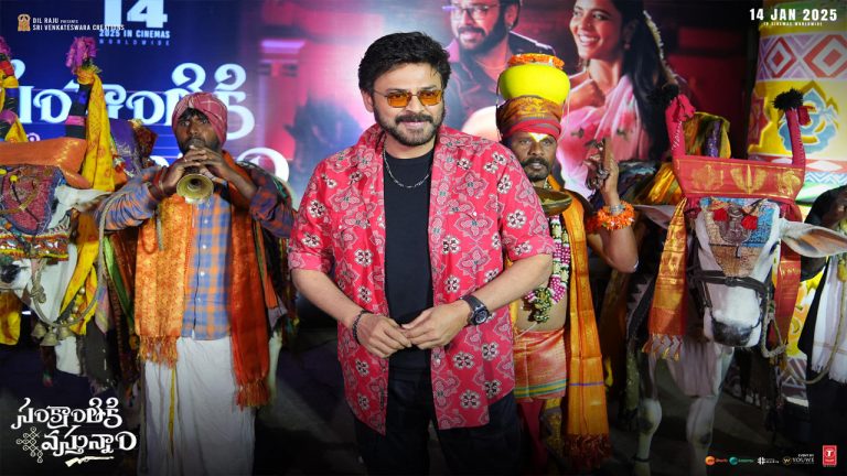 Venkatesh: సింగర్ మధుప్రియతో స్టెప్పులు వేసిన వెంకీ మామ