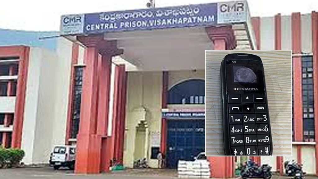 Vizag Central Jail