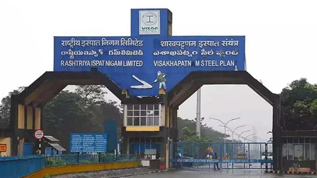 Vizag Steel Plant