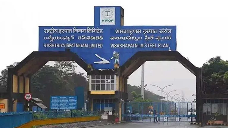 Vizag Steel Plant: విశాఖ స్టీల్ ప్లాంట్ పరిరక్షణలో కీలక దశ..