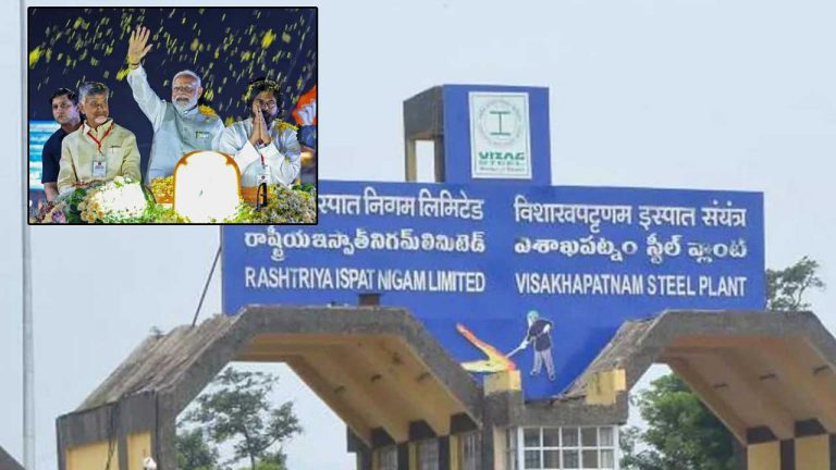 Vizag Steel Plant: విశాఖ పర్యటనకు మోడీ.. స్టీల్‌ప్లాంట్‌పై కీలక ప్రకటన..!