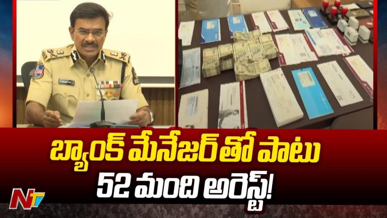 HYD CP Anand: ఆన్ లైన్ మోసాలు చేస్తున్న ముఠాను పట్టుకున్న సైబర్ క్రైమ్ పోలీసులు