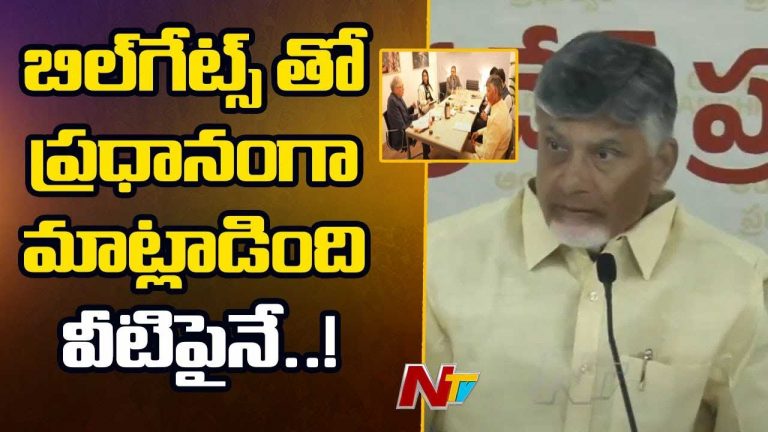 CM Chandrababu: దావోస్‌ టూర్‌ వివరాలు వెల్లడించిన చంద్రబాబు.. అప్పుడు ఐటీ.. ఇప్పుడు ఏఐ..