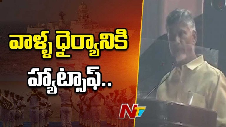 CM Chandrababu: నేవీ విన్యాసాలు అద్భుతం.. ముంబై తరహాలో ఏపీకి విశాఖ ఆర్థిక రాజధాని..