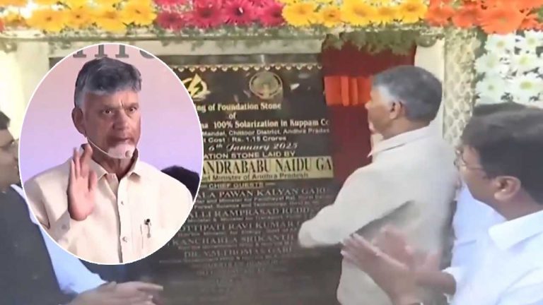 CM Chandrababu: కుప్పంలో ఉచిత సౌర విద్యుత్ పథకం ప్రారంభం.. ఎవరైనా తోక తిప్పితే తాట తీస్తా..!