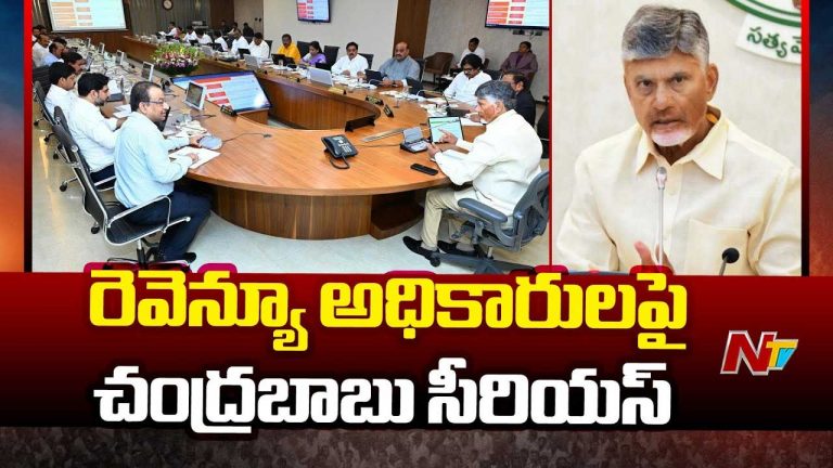 CM Chandrababu Serious: కేబినెట్‌ సమావేశంలో సీఎం సీరియస్‌..