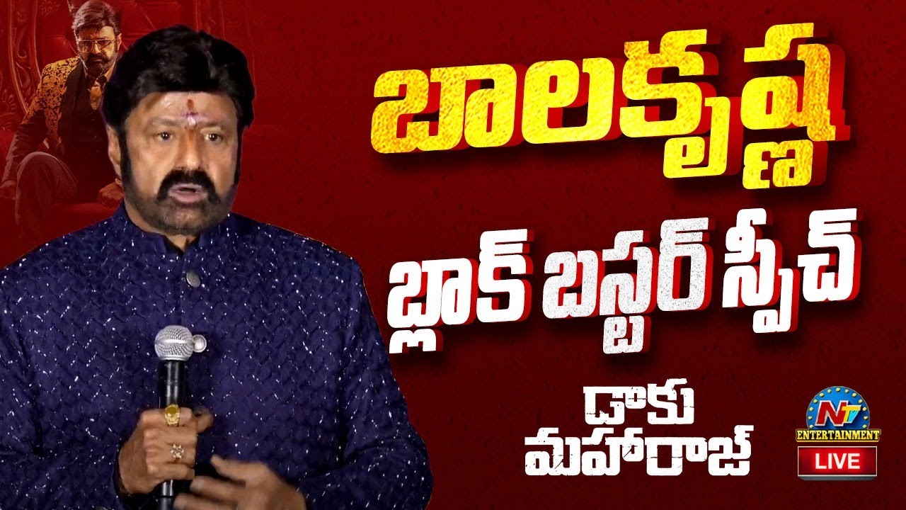 Balakrishna : మీరు ఊహించిన దానికంటే మించే ఈ సినిమా ఉంటుంది