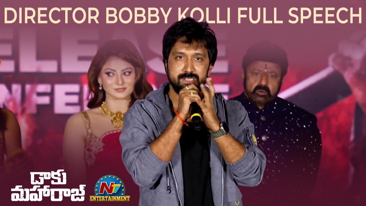 Bobby : అభిమానుల కోసం నేను ఎంత కష్టమైనా పడతానన్నారు!