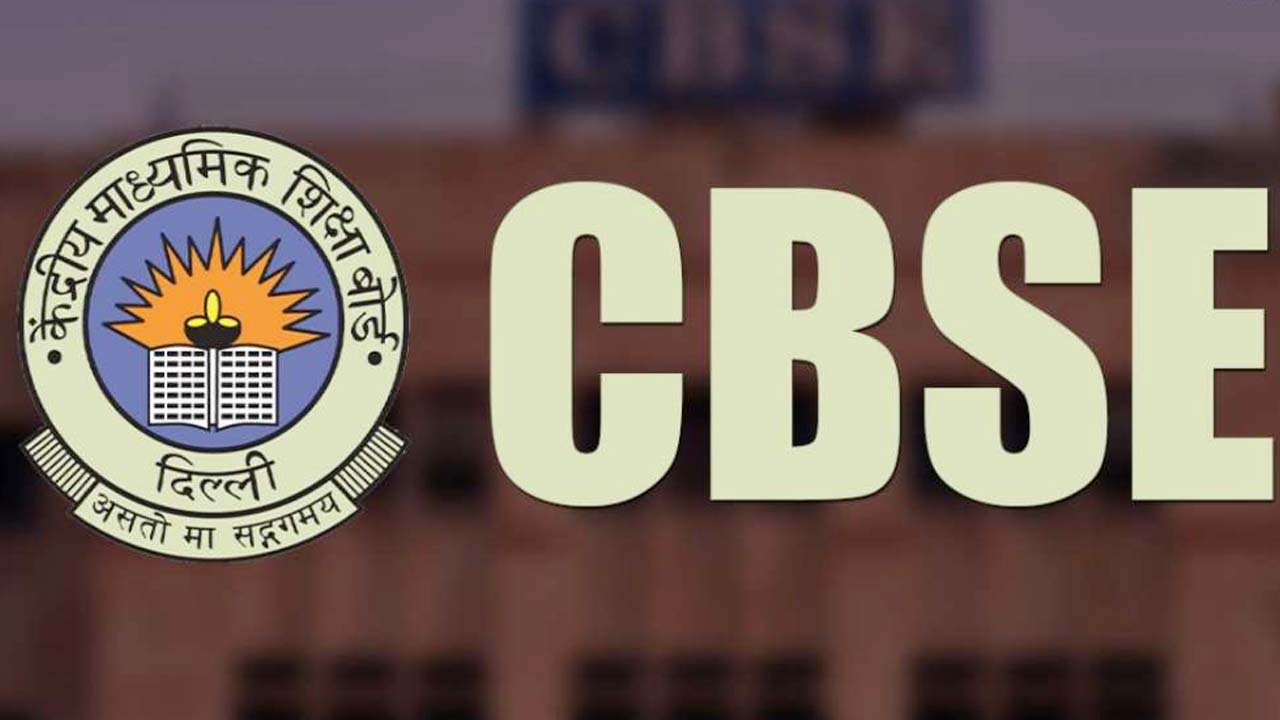 CBSE Recruitment 2025: ఇంటర్, డిగ్రీ పాసయ్యారా? ఈ సెంట్రల్ గవర్నమెంట్ జాబ్స్ మీకోసమే