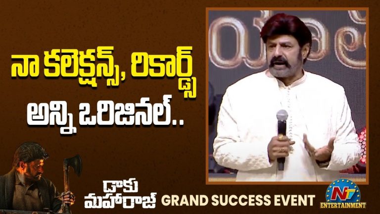 Balakrishna: నన్ను చూసుకునే నాకు పొగరు.. బాలకృష్ణ కామెంట్స్ వైరల్