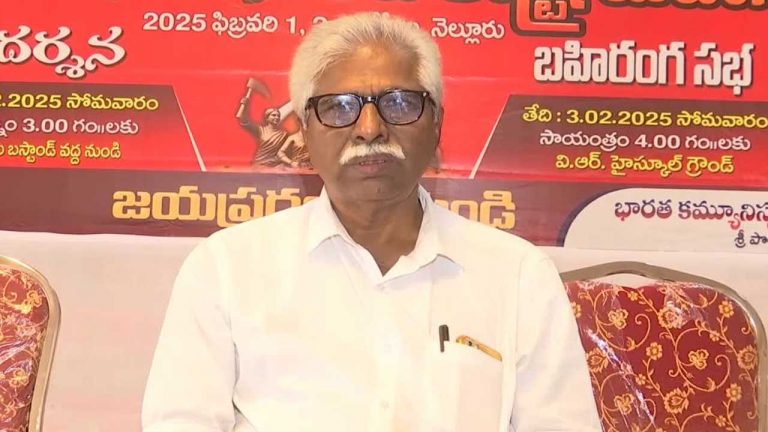 CPM AP Conference: నెల్లూరులో రేపటి నుంచి సీపీఎం రాష్ట్ర మహాసభలు..