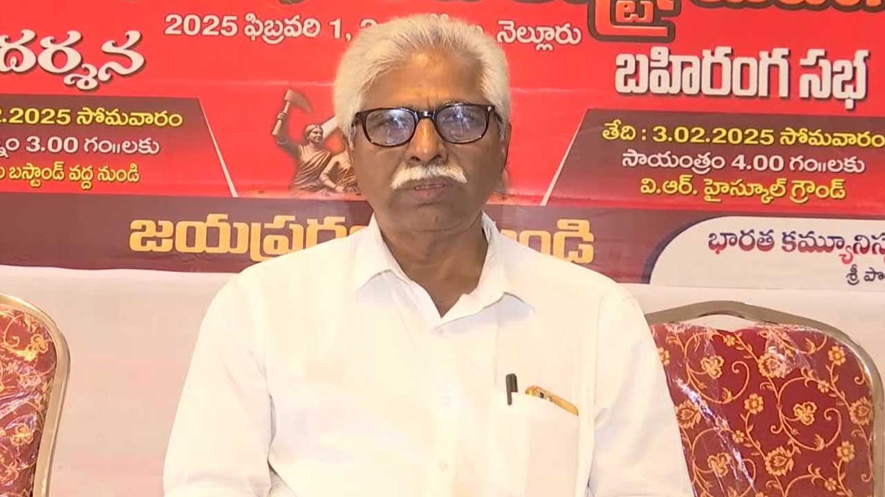 CPM AP Conference: నెల్లూరులో రేపటి నుంచి సీపీఎం రాష్ట్ర మహాసభలు..