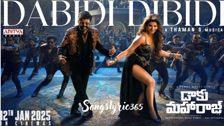 Daaku Maharaaj : దబిడి దిబిడి నెగిటివ్ కామెంట్స్ పై స్పందించిన నాగవంశీ