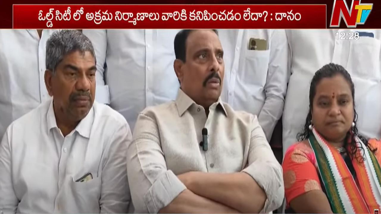 Danam Nagender: ఓల్డ్ సిటీలో అక్రమ నిర్మాణాలు వారికి కనిపించడం లేదా..?