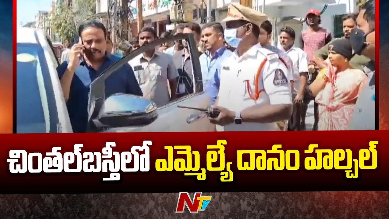 Danam Nagender: చింతల్⁬బస్తీలో ఎమ్మెల్యే దానం హల్చల్.. కూల్చివేత అడ్డగింత