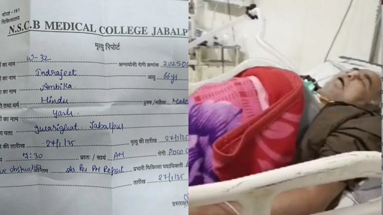 Death Certificate: బతికుండగానే రోగికి మరణ ధృవీకరణ పత్రం ఇచ్చిన వైద్యులు