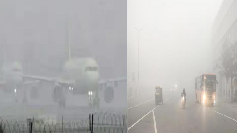 Heavy Snowfall: ఉత్తర భారతదేశాన్ని కమ్మేసిన పొగమంచు.. ఆలస్యంగా నడుస్తున్న 150 విమానాలు