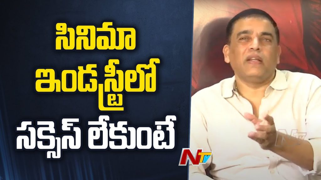 Dil Raju Sucess