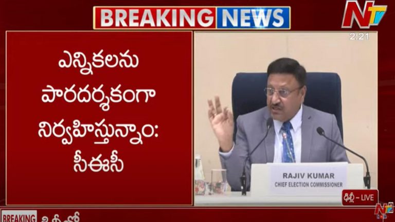 Delhi Election Schedule: ఢిల్లీ అసెంబ్లీ ఎన్నికల షెడ్యూల్ ప్రకటించిన ఈసీ..