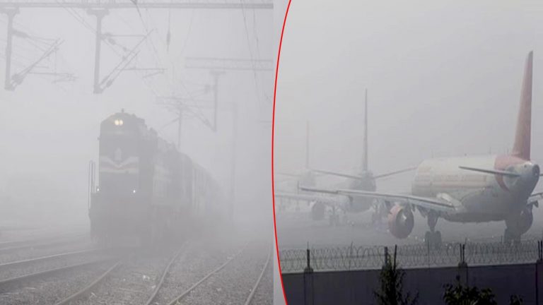 Dense Fog: ఢిల్లీలో పొగమంచు ఎఫెక్ట్.. ఆలస్యంగా నడుస్తున్న విమానాలు, రైళ్లు..