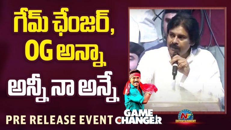 Pawan Kalyan: నేను, చరణ్ ఈ స్థాయిలో ఉన్నామంటే చిరంజీవి గారి వల్లే