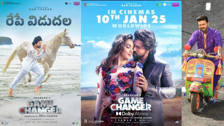 Game Chanager : టికెట్స్ బుకింగ్ లో జోరు చూపిస్తోన్న గేమ్ ఛేంజర్