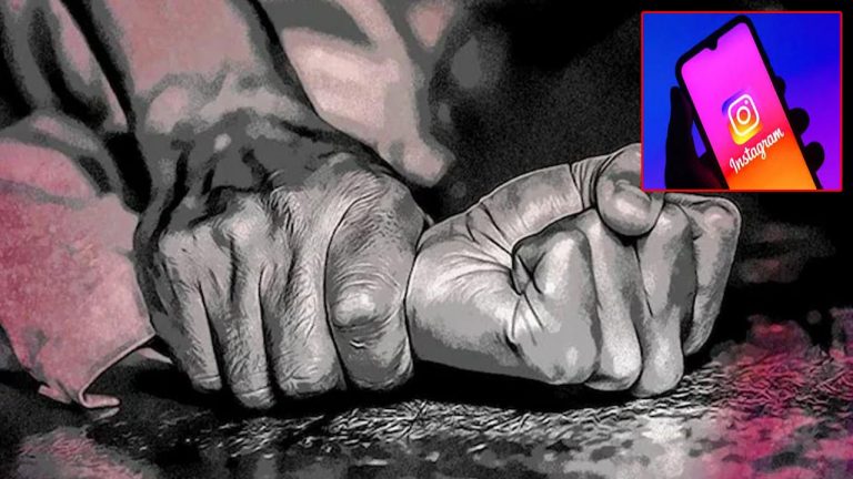 Hyderabad: ఇన్⁬స్టా⁬లో పరిచయం.. పెళ్లి పేరుతో మోసం.. ట్విస్ట్ ఏంటంటే..?