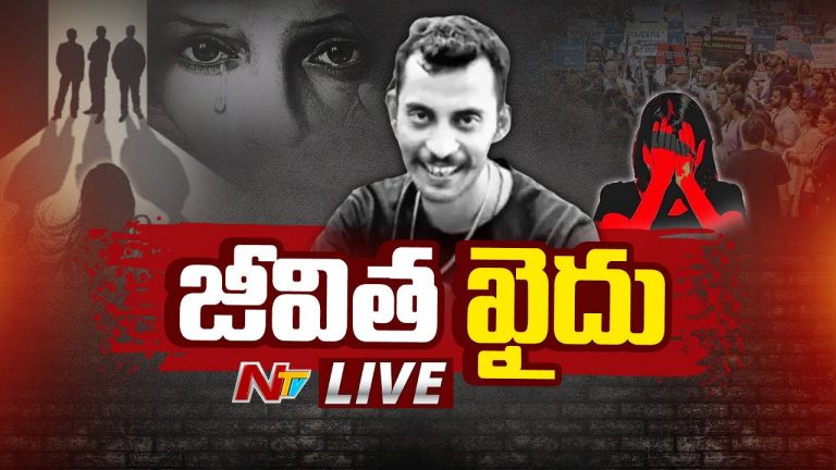 RG Kar Case : కోల్ కతా ఆస్పత్రి ఘటనపై కోర్టు సంచలన తీర్పు.. నిందితుడికి  జీవిత ఖైదు