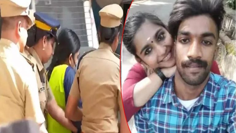 Kerala Court: లవర్⁬ని చంపిన కేసులో యువతికి ఉరిశిక్ష..!