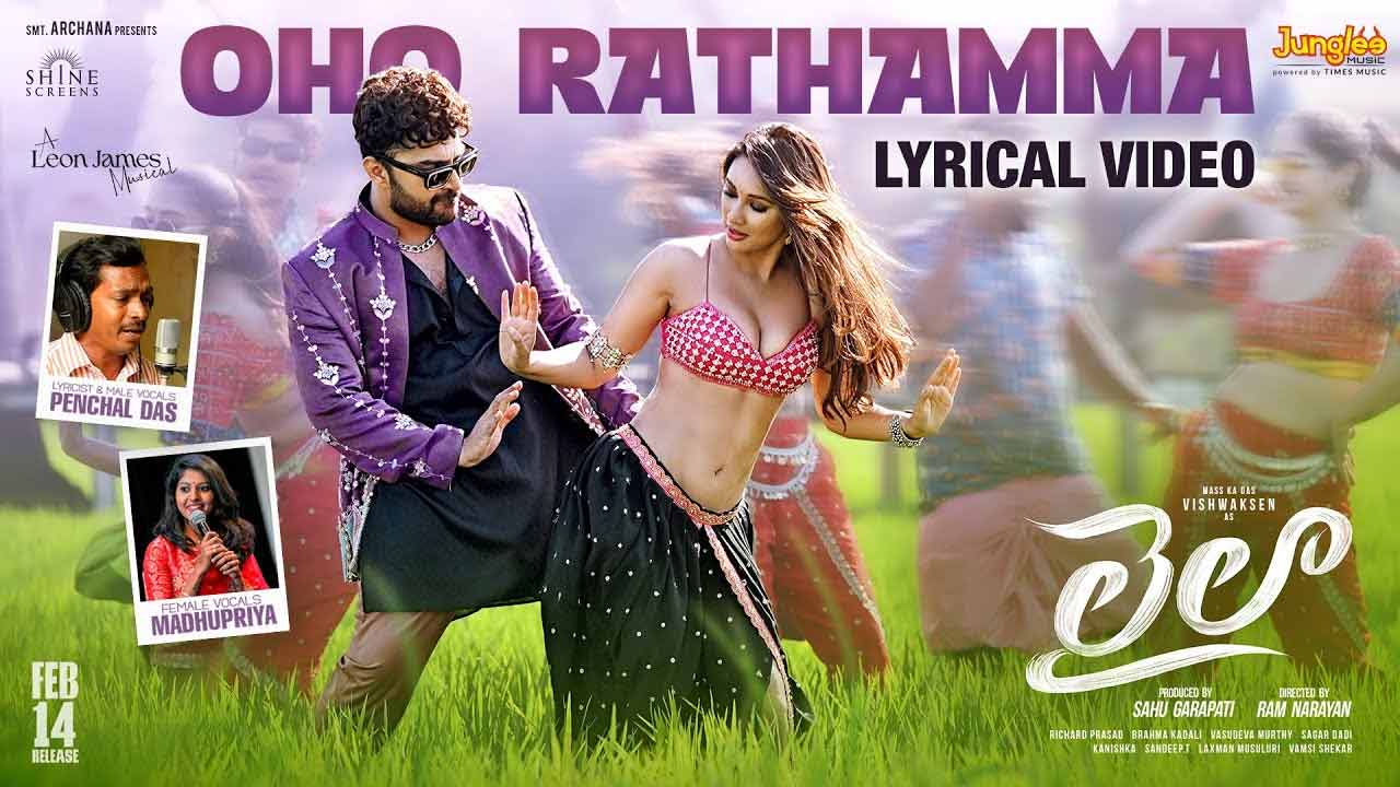 Laila: కోయ్ కోయ్ కోడ్ని కోయ్ అంటున్న విశ్వక్