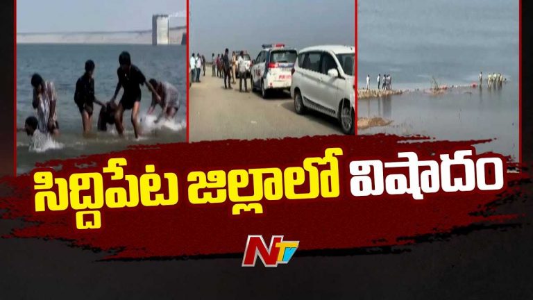 Kondapochamma Sagar : విషాదం నింపిన వినోదం.. ఒకరి మృతదేహం లభ్యం..