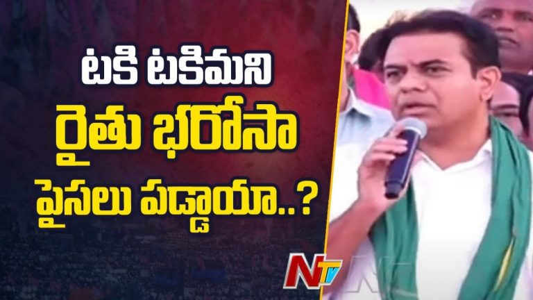 Rythu Maha Dharna: నల్లగొండలో ముగిసిన రైతు మహాధర్నా.. భారీగా తరలివచ్చిన జనం