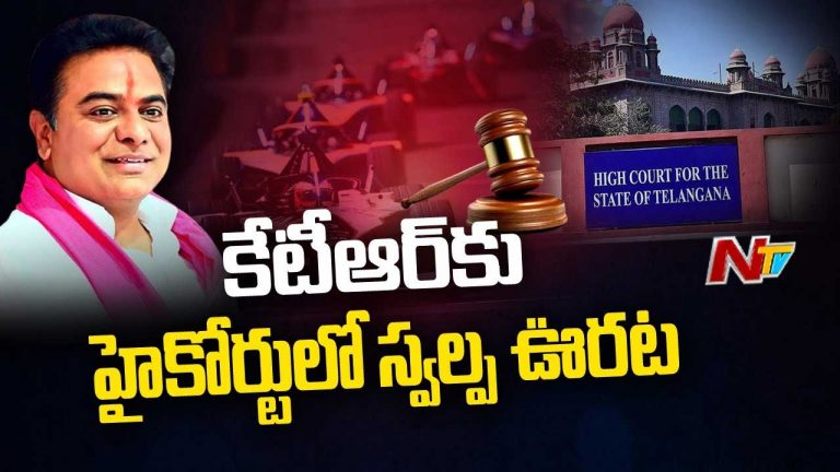 KTR : కేటీఆర్‌ లంచ్‌మోషన్‌ పిటిషన్‌పై హైకోర్టు కీలక ఆదేశాలు..