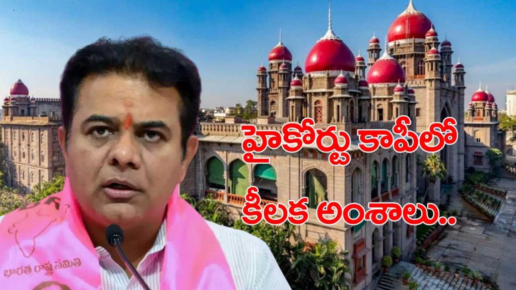 Ktr Highcourt