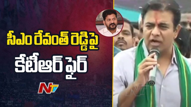 BRS Rythu Dharna: ఆరు గ్యారెంటీలని చెప్పి.. అర గ్యారెంటీ అమలు చేశారు: కేటీఆర్‌