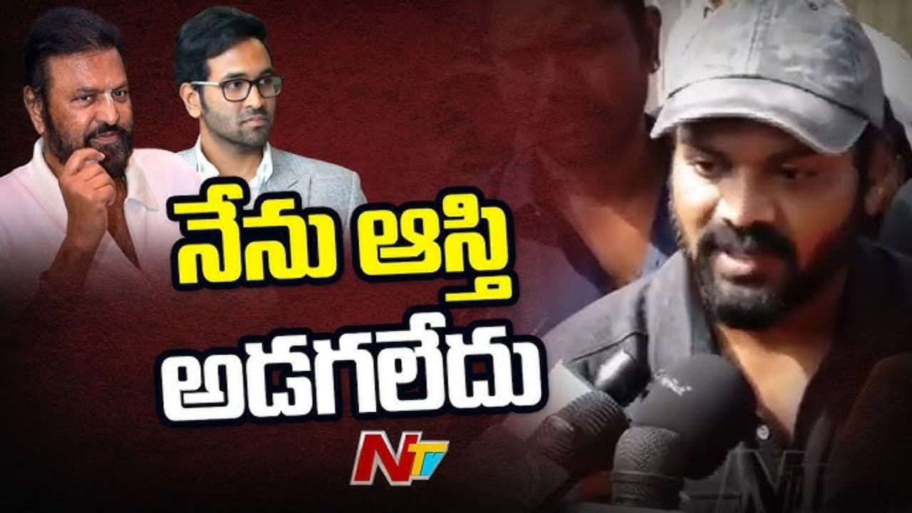 Manchu Family : జిల్లా అదనపు కలెక్టర్ తో ముగిసిన మంచు మనోజ్ వివరణ