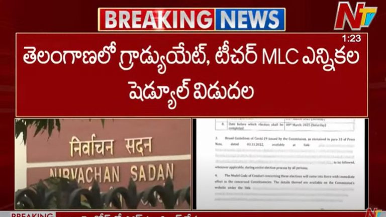 MLC Elections In TG: తెలంగాణ ఎమ్మెల్సీ ఎన్నికల షెడ్యూల్ విడుదల.. అమల్లోకి వచ్చిన కోడ్!