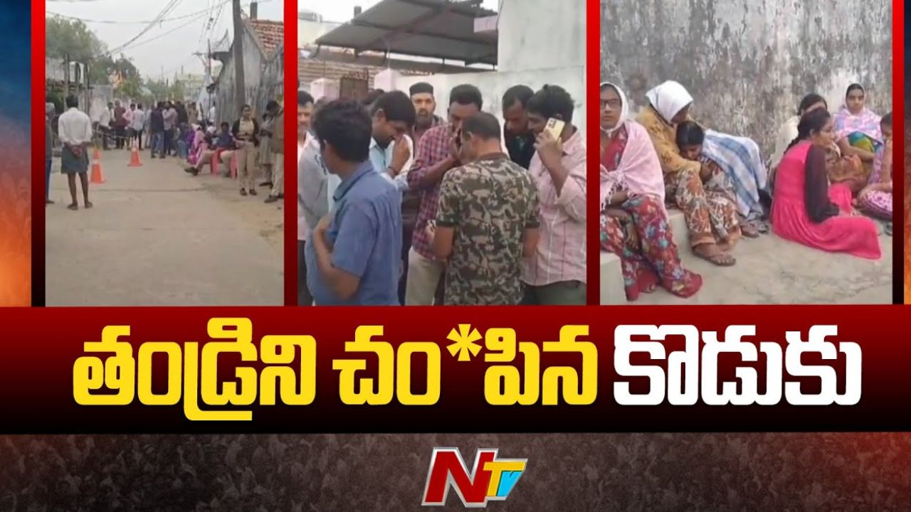 Crime News: తండ్రిని కడతేర్చిన తనయుడు.. గొంతు కోసి హత్య