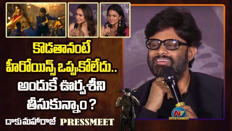 Naga Vamsi: కొడతానంటే హీరోయిన్స్ ఒప్పుకోలేదు.. అందుకే ఊర్వశిని తీసుకున్నాం: నాగవంశీ