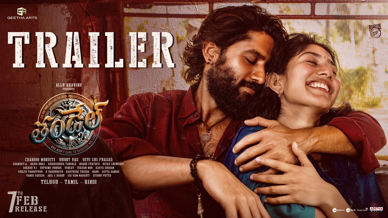 Thandel Trailer: తండేల్ అంటే ఓనర్ కాదు లీడర్.. నాగచైతన్య మాస్ ట్రీట్ రెడీ!