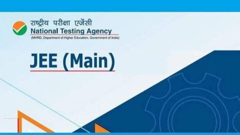 JEE Mains 2025: నేటి నుంచే JEE మెయిన్స్ 2025 సెషన్ 2 ఆన్‌లైన్ రిజిస్ట్రేషన్ ప్రక్రియ ప్రారంభం