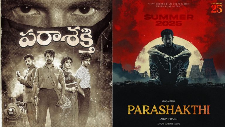 Parashakthi : ‘పరాశక్తి వివాదం ముగిసింది.. ‘టైటిల్ ఎవరికి దక్కిందంటే..?
