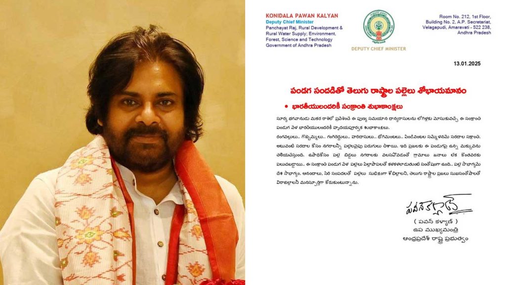 Pawan