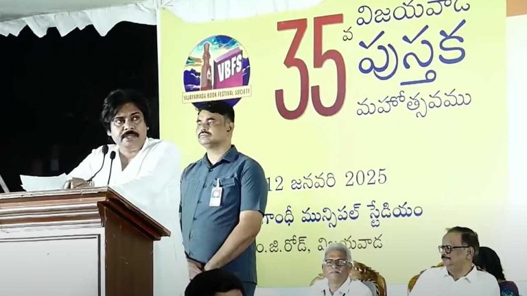 Deputy CM Pawan Kalyan: విజయవాడ బుక్ ఫెస్టివల్‌ను ప్రారంభించిన పవన్‌ కల్యాణ్‌.. పుస్తకాలపై ఆసక్తికర వ్యాఖ్యలు