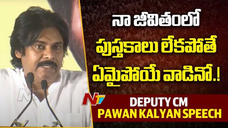 Deputy CM Pawan Kalyan: ఓజీ.. ఓజీ కాదు.. శ్రీశ్రీ.. శ్రీశ్రీ.. అనండి..