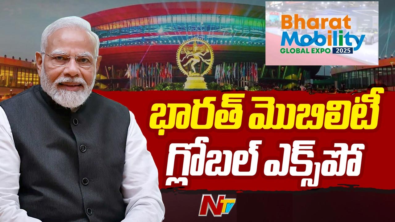 Global Expo 2025: ఢిల్లీలో ప్రారంభమైన భారత్ మొబిలిటీ గ్లోబల్ ఎక్స్‌పో 2025