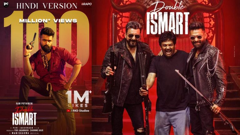 RAM : యూట్యూబ్ లో మిలియన్ వ్యూస్ తో రికార్డు క్రియేట్ చేసిన డిజాస్టర్ సినిమా